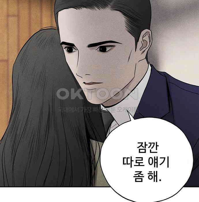 푸른 가스등 34화 28