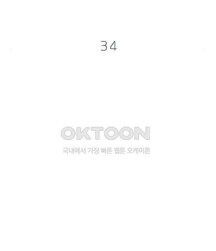 푸른 가스등 34화 31