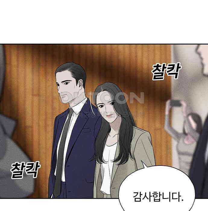 푸른 가스등 34화 32
