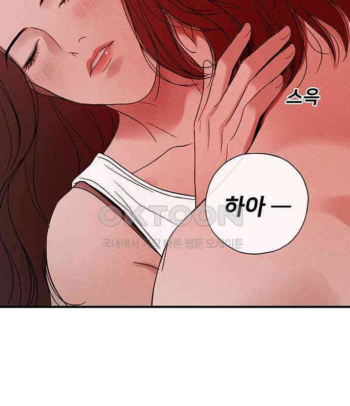 푸른 가스등 44화 6