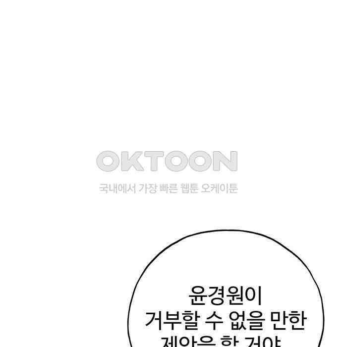 푸른 가스등 44화 7