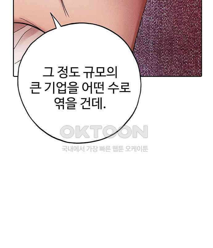 푸른 가스등 44화 9