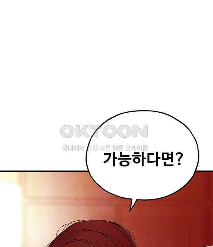 푸른 가스등 44화 10
