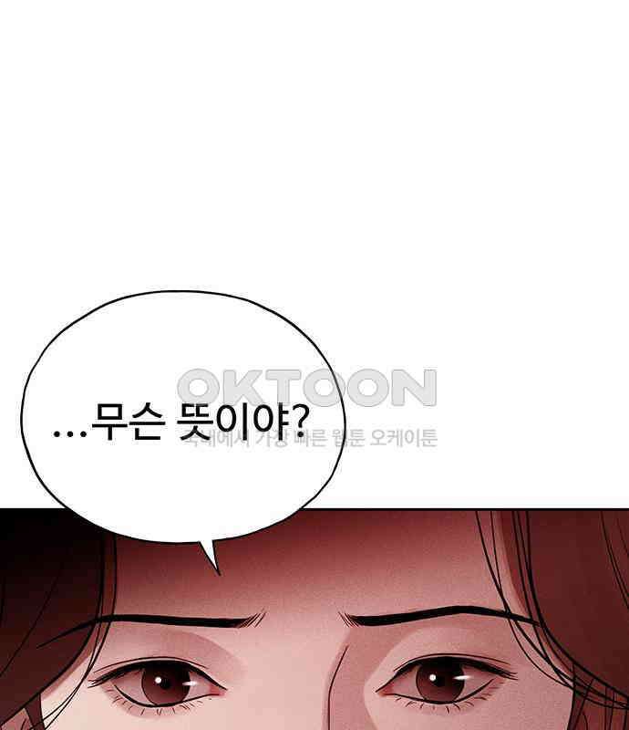 푸른 가스등 44화 13