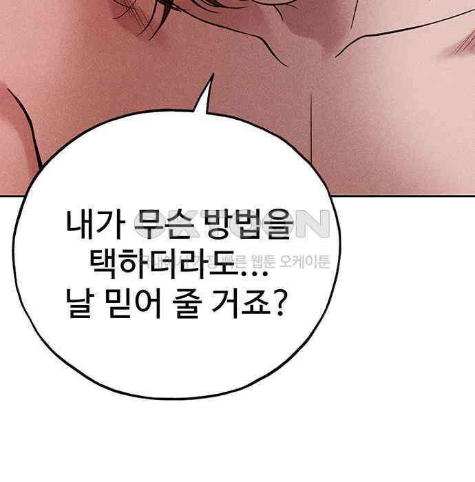 푸른 가스등 44화 16