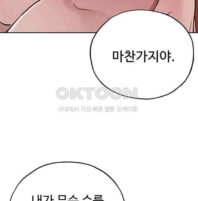 푸른 가스등 44화 24