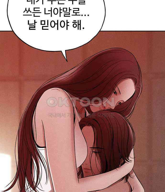 푸른 가스등 44화 25
