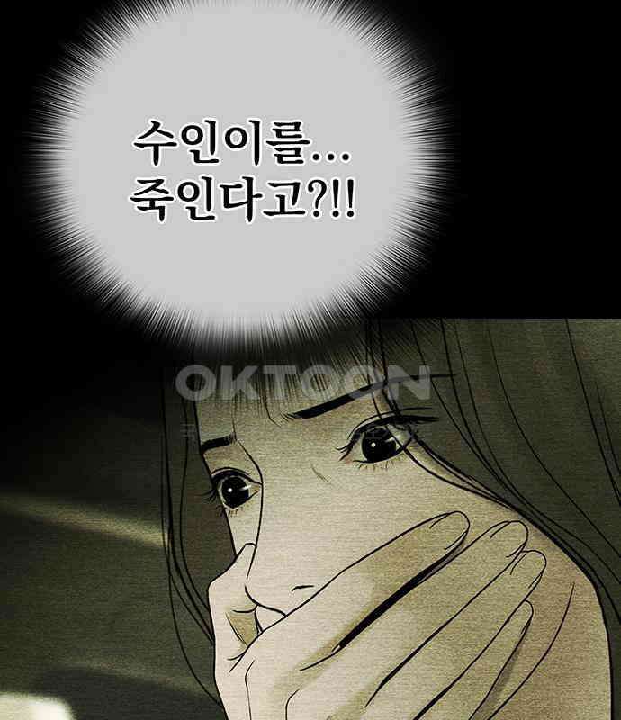 푸른 가스등 44화 29
