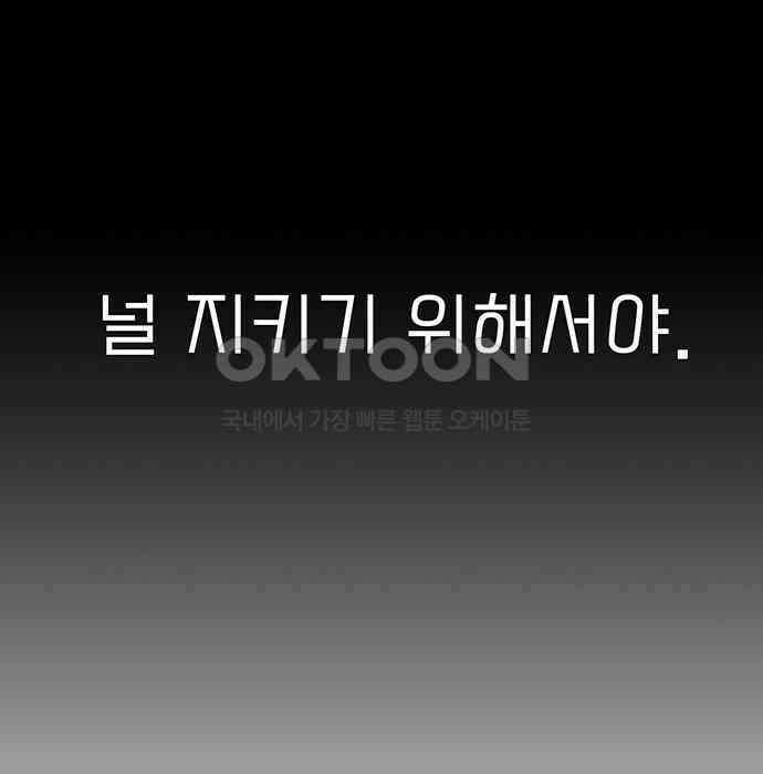 푸른 가스등 44화 31