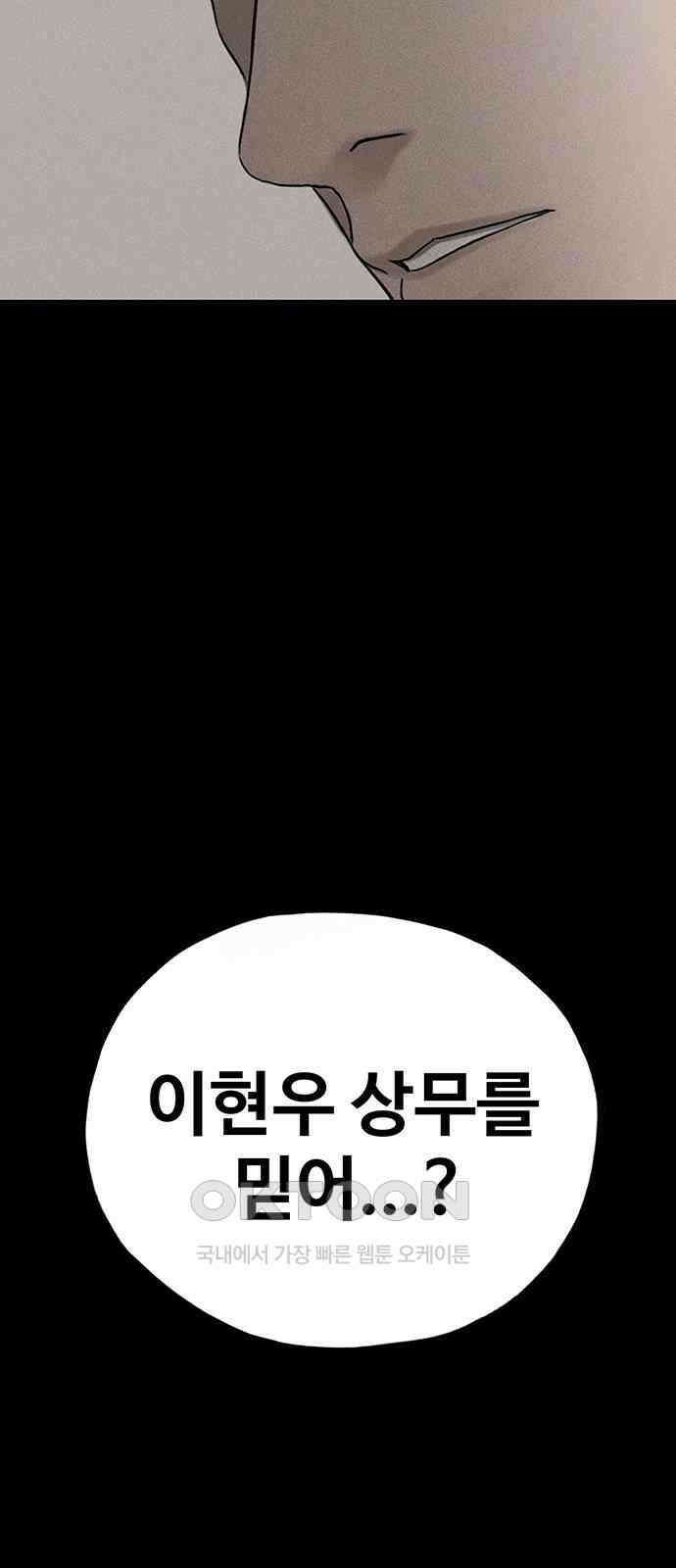 푸른 가스등 54화 3