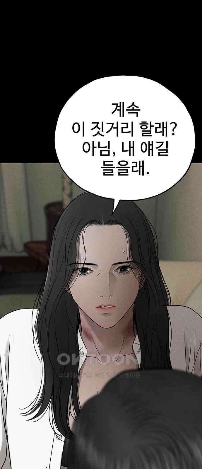 푸른 가스등 54화 4