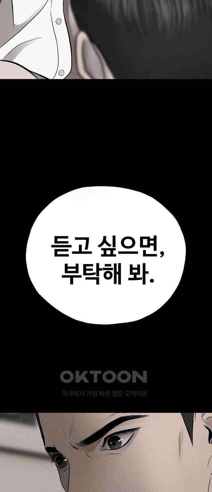 푸른 가스등 54화 5
