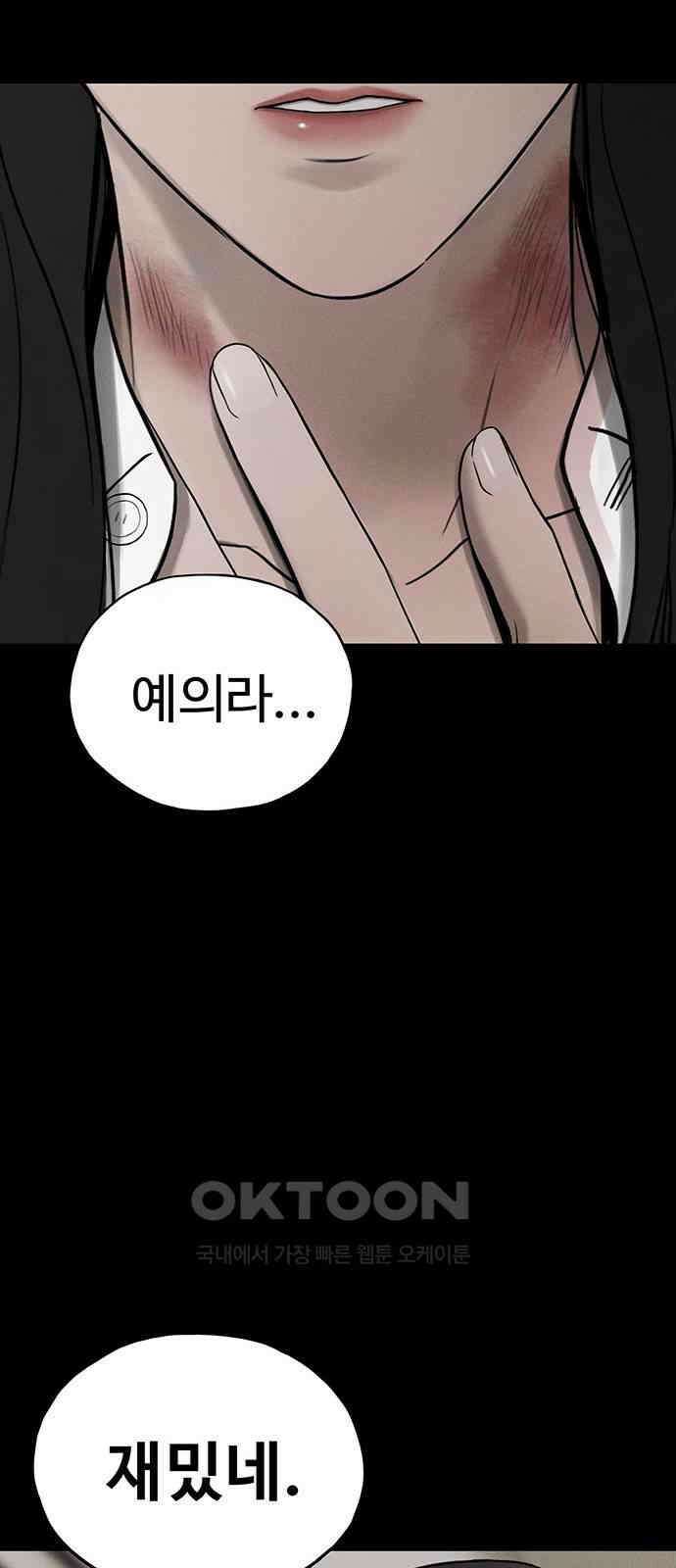 푸른 가스등 54화 10