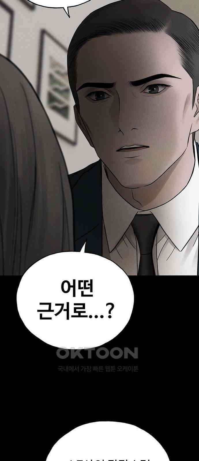 푸른 가스등 54화 11