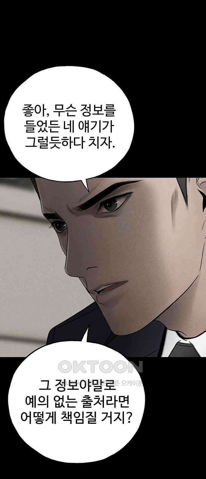 푸른 가스등 54화 13