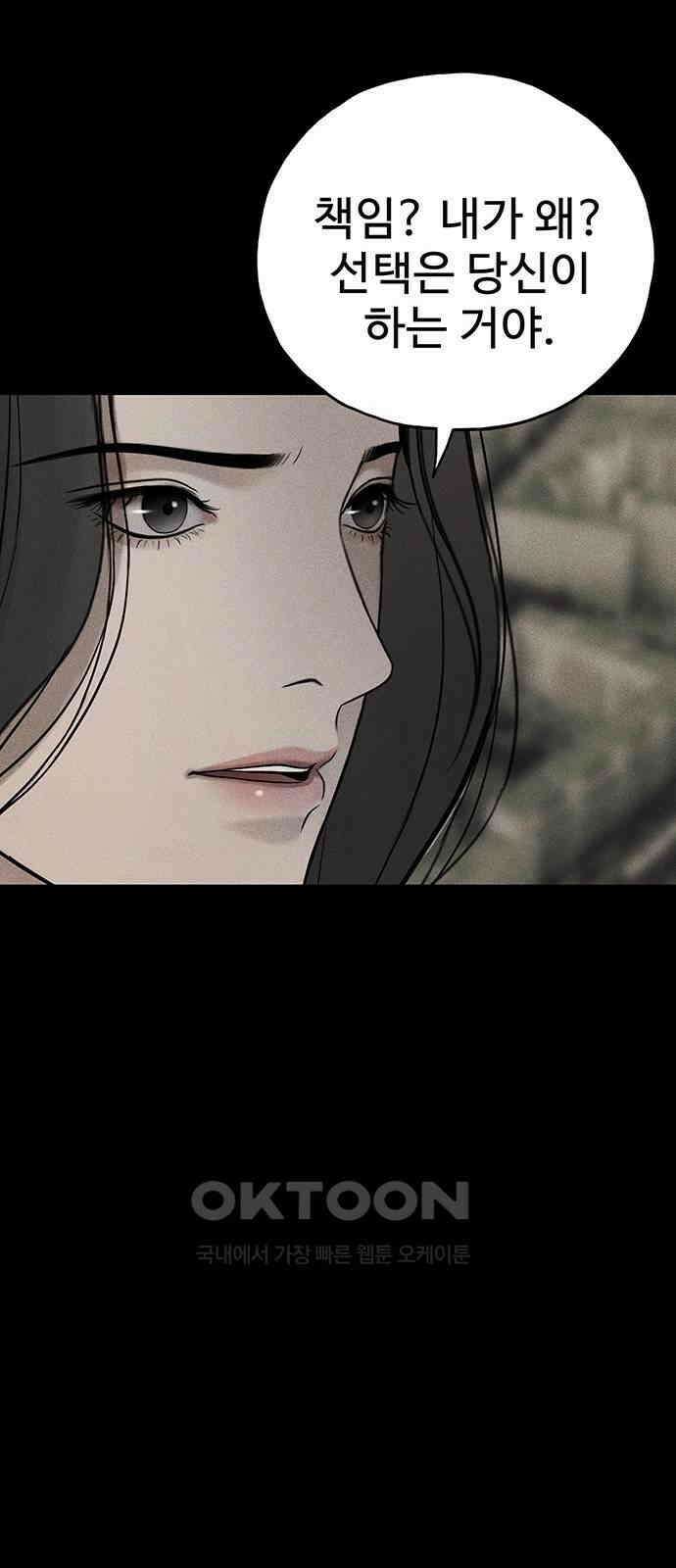 푸른 가스등 54화 14