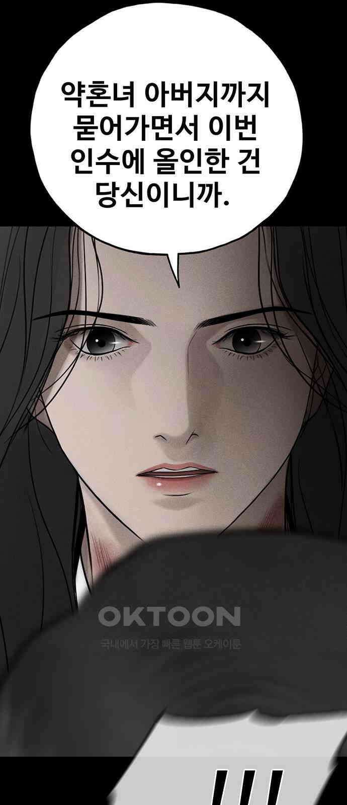 푸른 가스등 54화 15