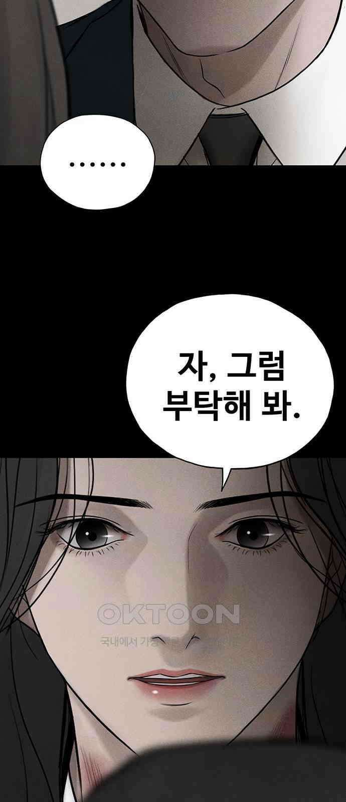 푸른 가스등 54화 17