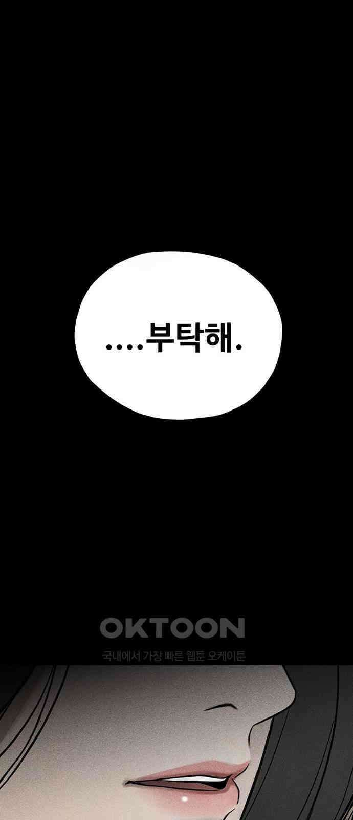 푸른 가스등 54화 19