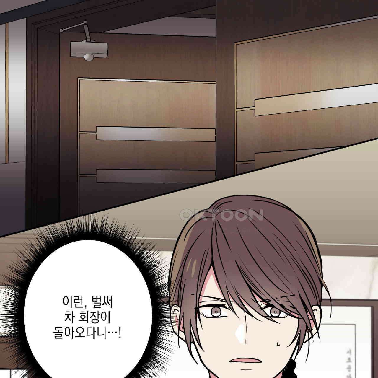 럭키 크레딧 68화 1
