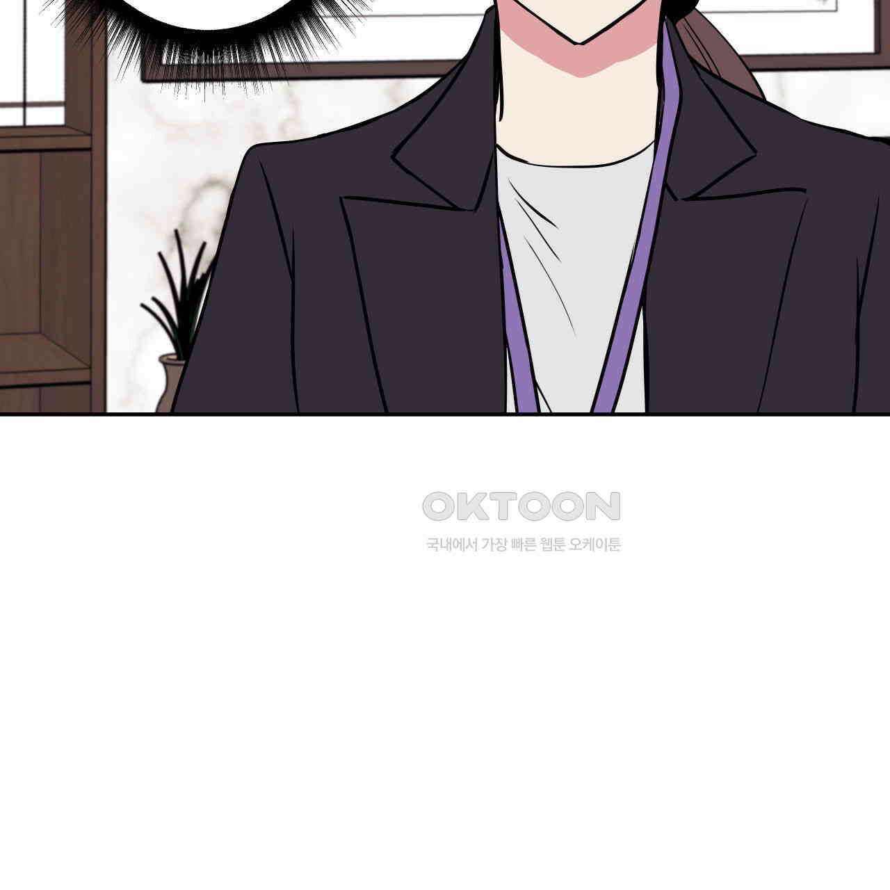 럭키 크레딧 68화 2