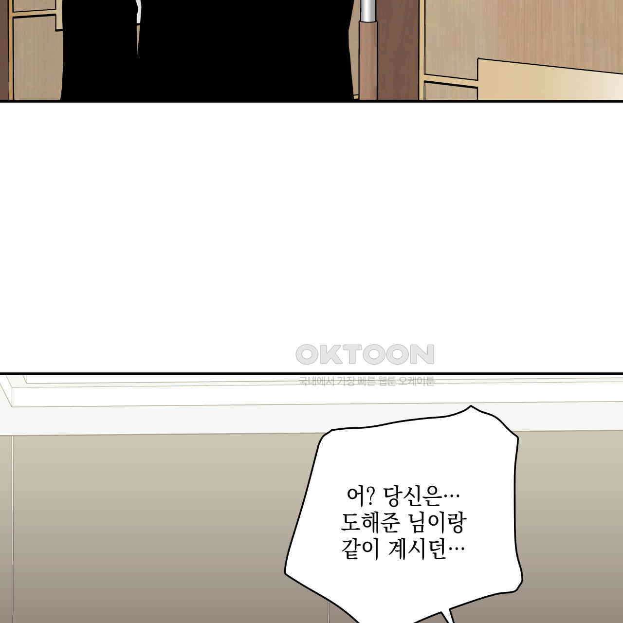 럭키 크레딧 68화 4