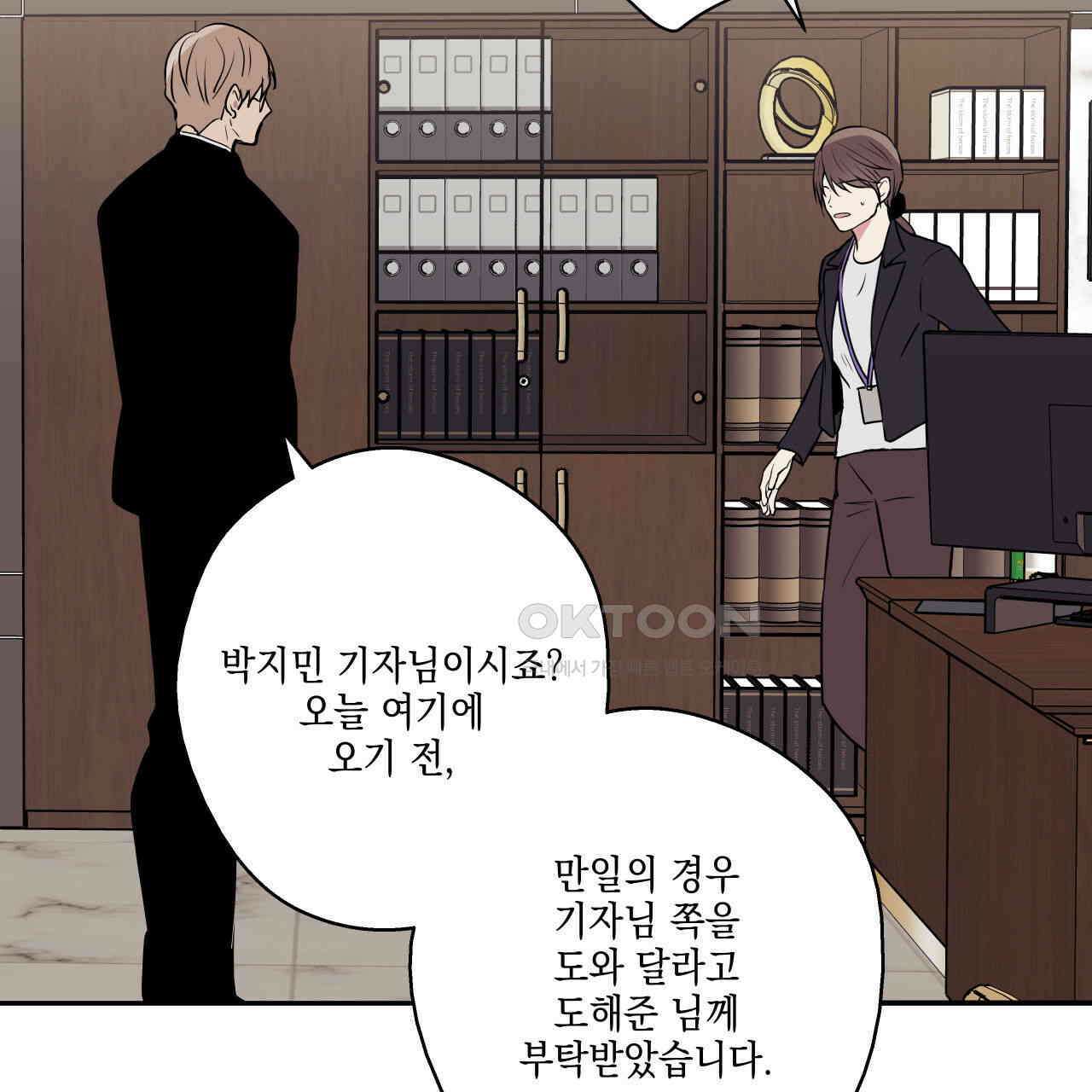 럭키 크레딧 68화 5