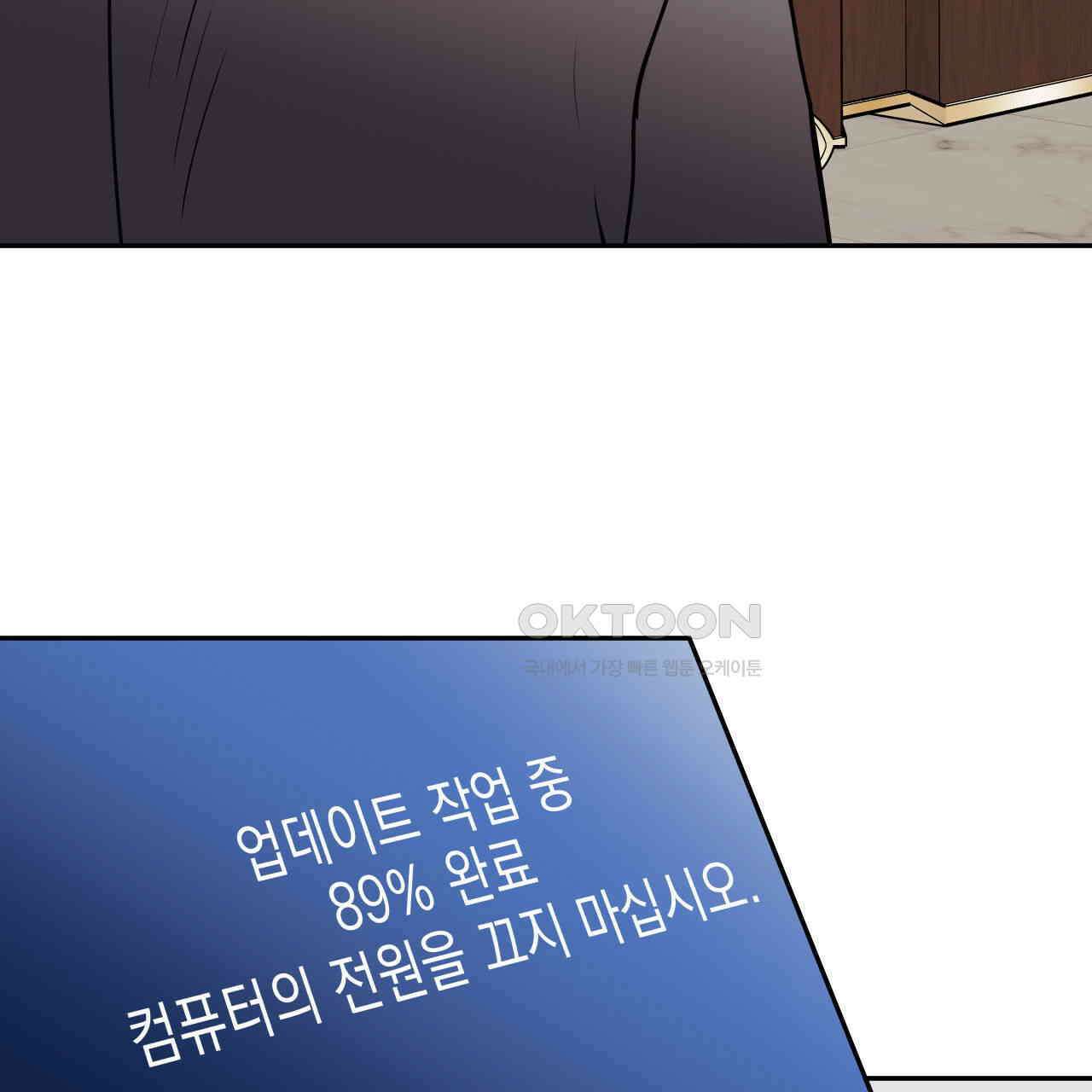 럭키 크레딧 68화 12