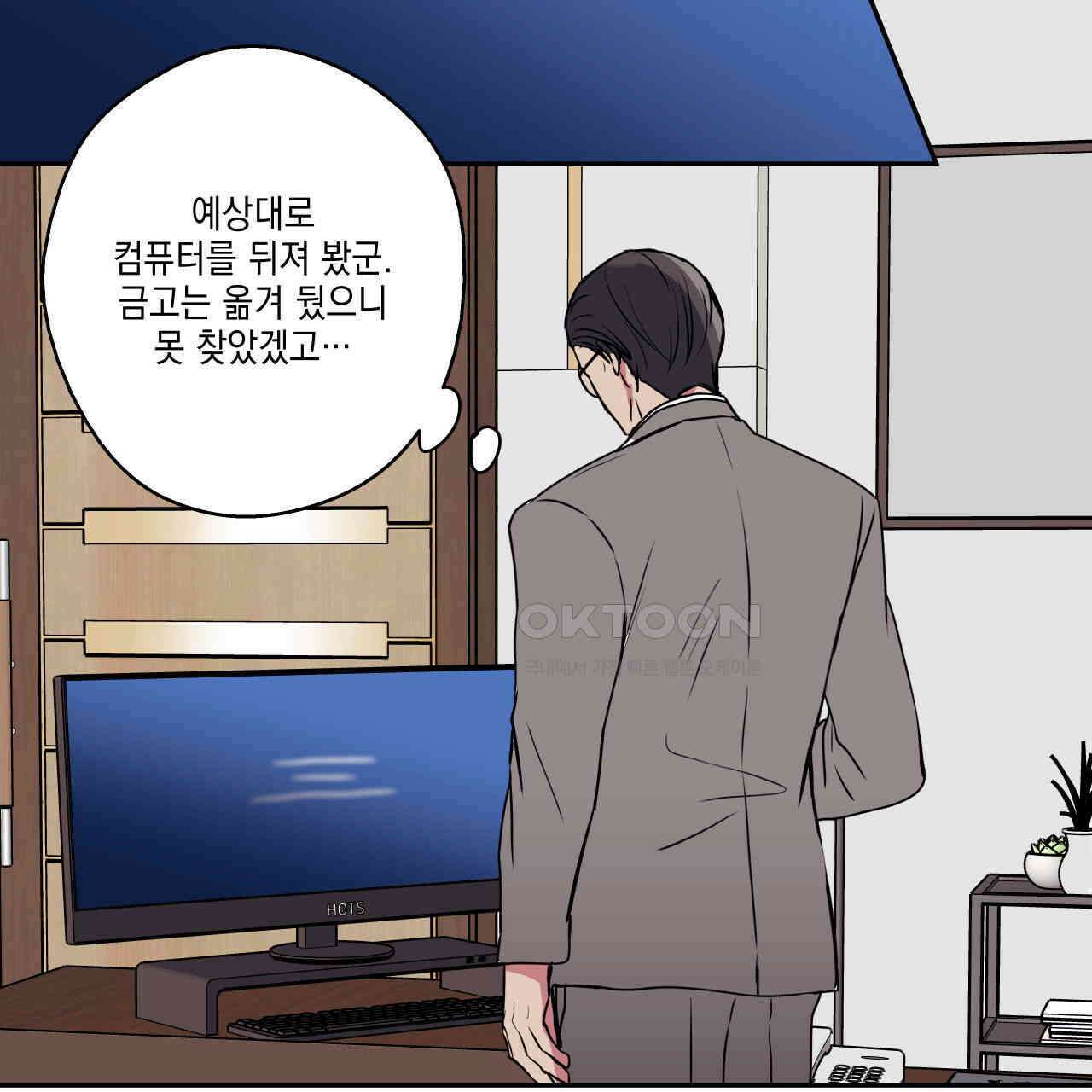 럭키 크레딧 68화 13