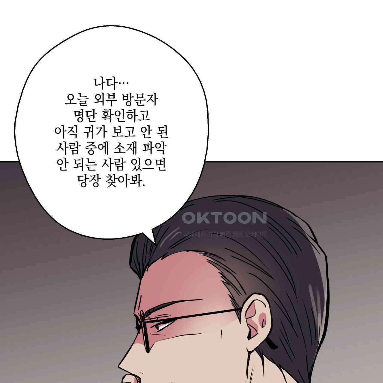 럭키 크레딧 68화 14