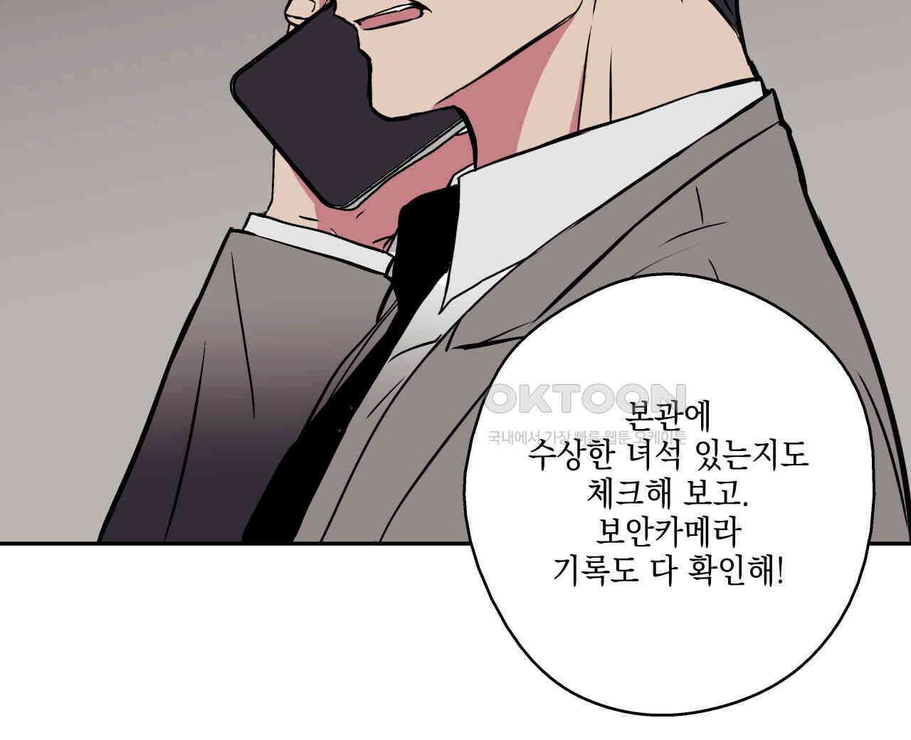 럭키 크레딧 68화 15