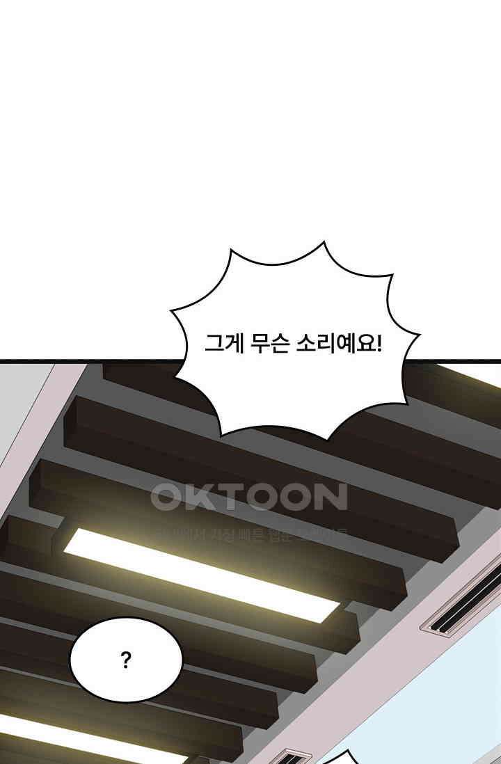 아주 특별한 연애 207화 12