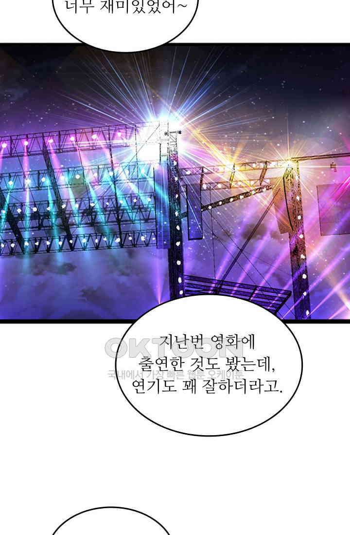 아주 특별한 연애 207화 16