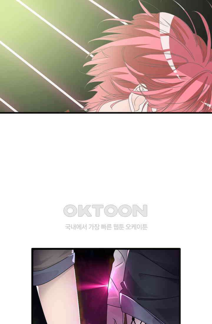 아주 특별한 연애 207화 19