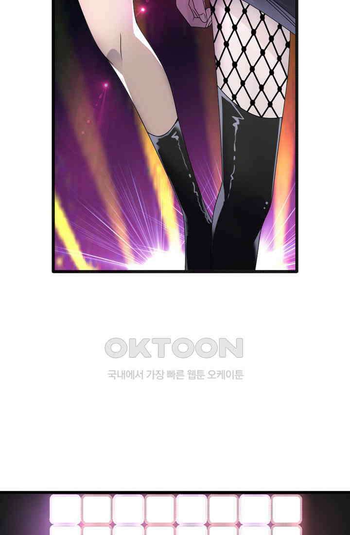 아주 특별한 연애 207화 20