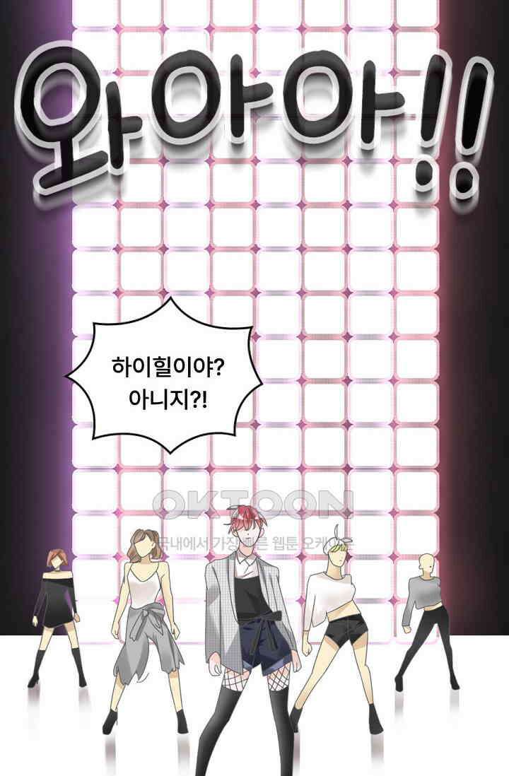 아주 특별한 연애 207화 21