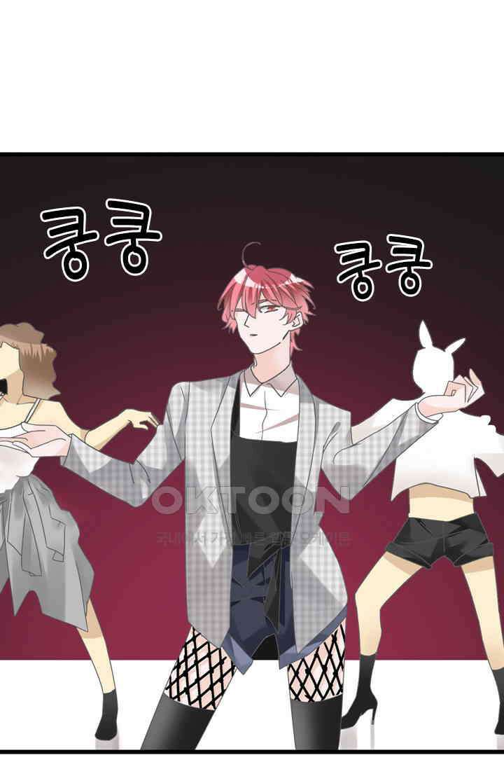 아주 특별한 연애 207화 23