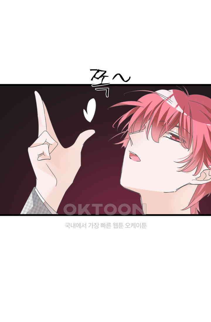 아주 특별한 연애 207화 25