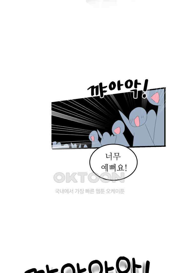 아주 특별한 연애 207화 28