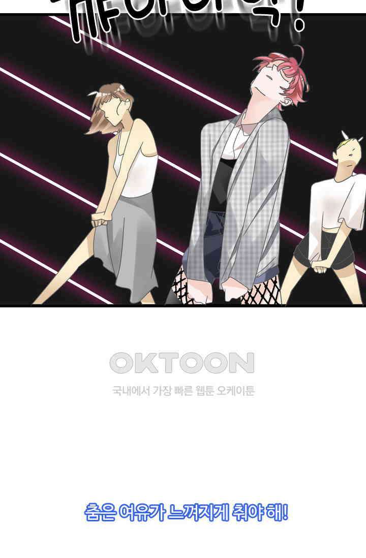 아주 특별한 연애 207화 29