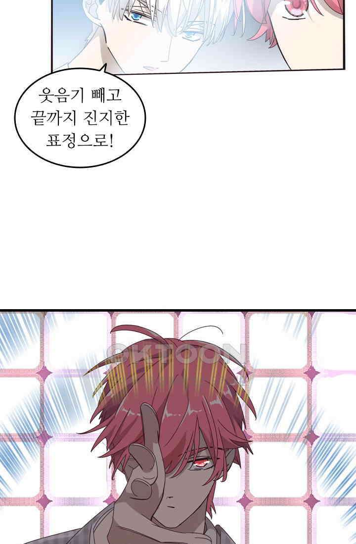 아주 특별한 연애 207화 32