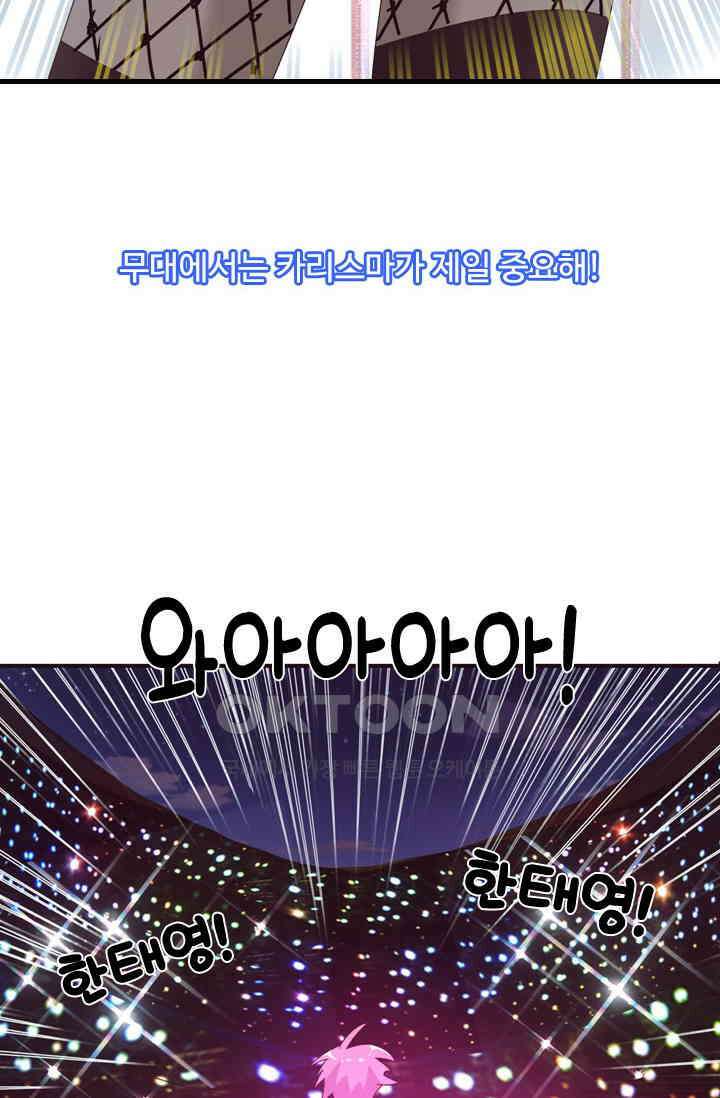 아주 특별한 연애 207화 34