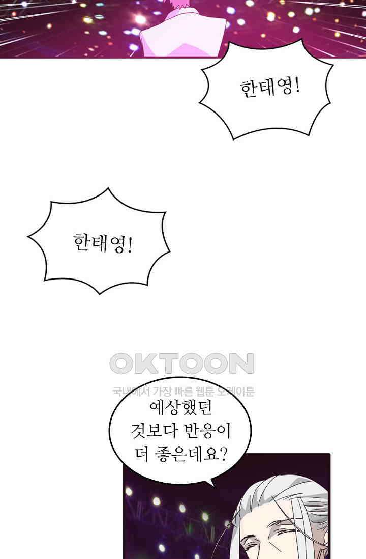 아주 특별한 연애 207화 35