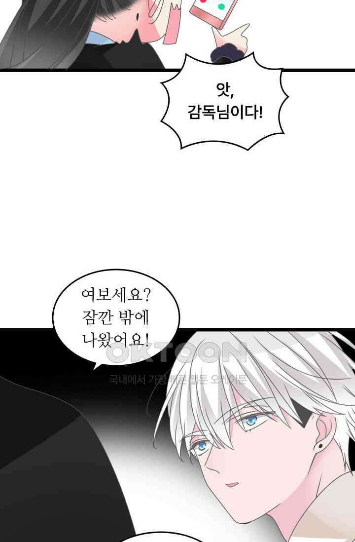 아주 특별한 연애 207화 39