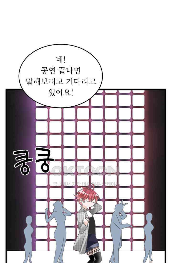 아주 특별한 연애 207화 41