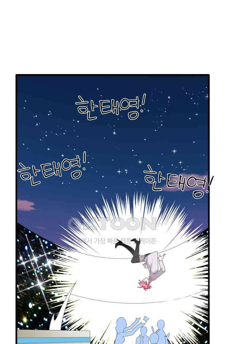 아주 특별한 연애 207화 43