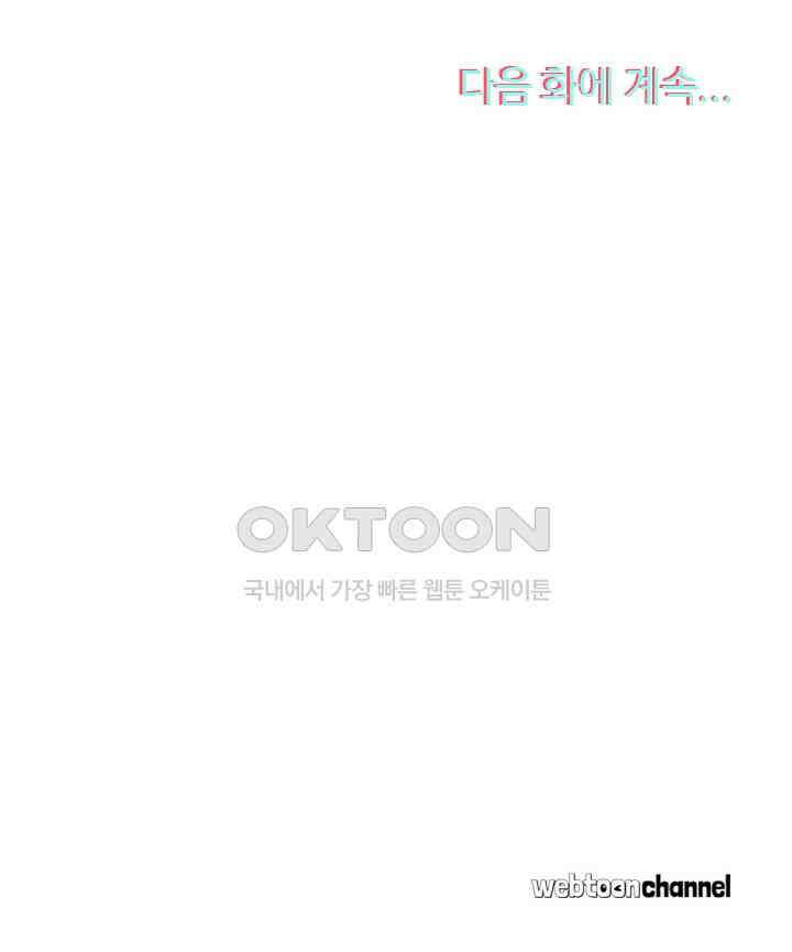 아주 특별한 연애 207화 47