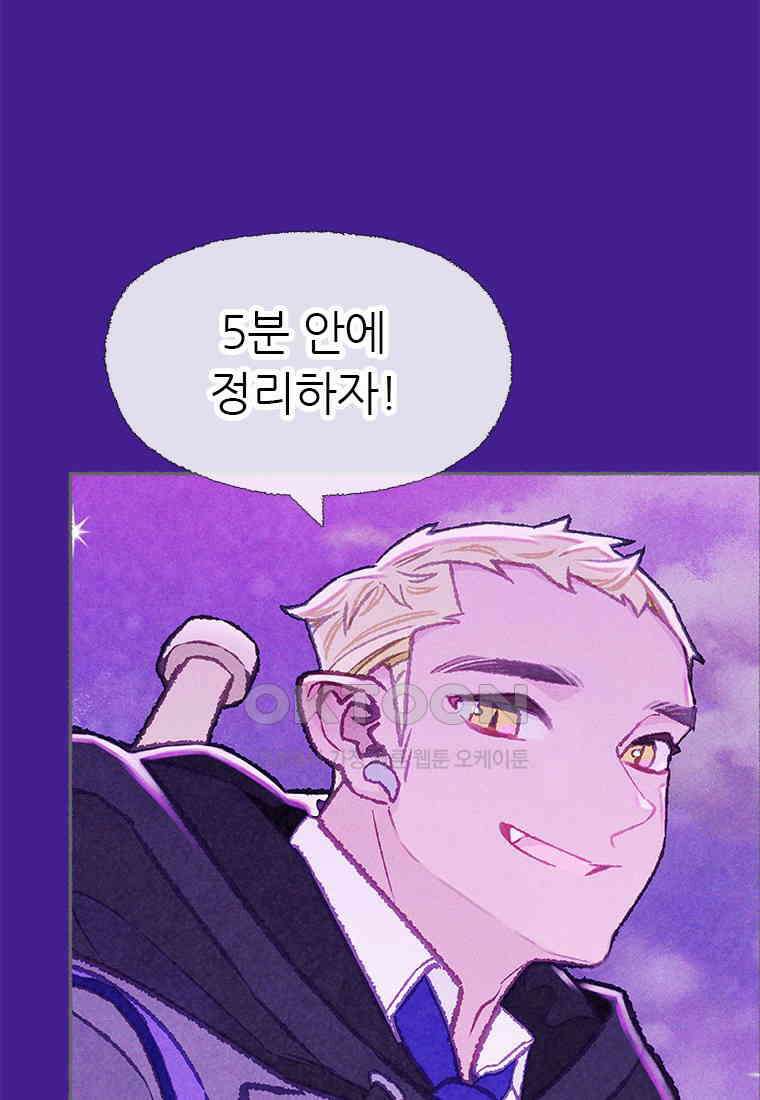 사계신담, 나의 겨울 장군님 46화 2
