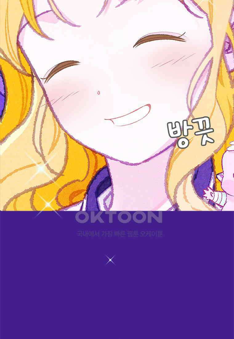 사계신담, 나의 겨울 장군님 46화 5