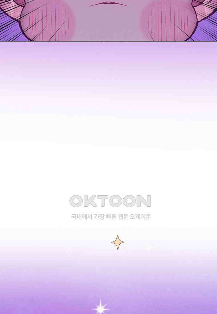 사계신담, 나의 겨울 장군님 46화 10